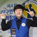 코리아 빌리어드 클럽 매일경제