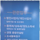 법인세 믿을 수 있는 세무사, 한울세무회계의 생생 후기