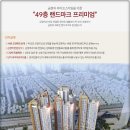 금정힐스테이트A 이미지