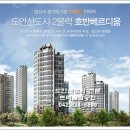 도안 호반베르디움(101동) 이미지