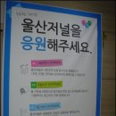 ﻿울산저널 창립총회? 이미지