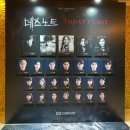 ㈜엘오디게임즈 | 광호빠 보고 싶어요 [뮤지컬 데스노트] 주책주의 !