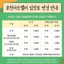 애견아트 | 포천 아트밸리 애견동반 후기｜입장료·모노레일 정보 총정리