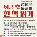 독서회 이미지