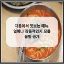 다옴푸드 - 1266 | 다옴푸드
