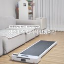 홈 베 이 킹 | 킹스미스 접이식 런닝머신으로 40대 부부 홈트 한 달 사용 솔직 후기