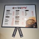 명품우렁추어탕 이미지