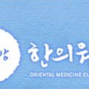 최기방한의원 이미지