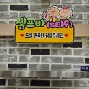 전주감자탕 이미지