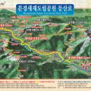 제 425차 정기산행 문경새재 도립공원 (폭우로 취소) 이미지