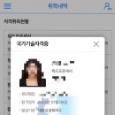 워드프로세서(실기) 자격증 이미지