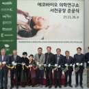 에코바이오 이미지