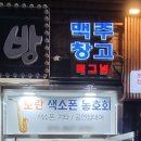 매그넘 모란점