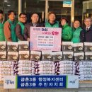 금촌3동 행정복지센터 경기일보