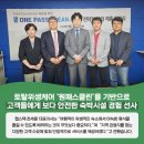 ㈜원케어토탈솔루션 이미지