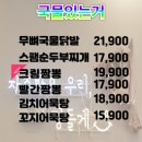 희망포차 네이버블로그