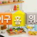 이구집 - 시흥시 진말로 17 | 이구집