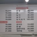 백송삼계탕 이미지