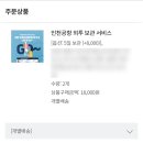 럭키코리아트래블(Lucky Korea Travel) | 대만 가오슝 여행 준비 | 인천공항 외투보관, 와우익체인지 대만달러 환전, 대만여행지원금 신청, 당첨후기