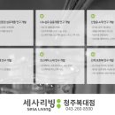 리빙업연구소
