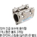 파이프조인트주식회사