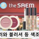 신세대화장품