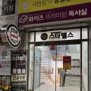 헬스피티 | 광주 pt 운남동 24시 헬스장 추천 스타헬스 피티 6회차 후기
