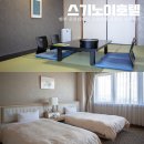 벳부 스기노이호텔 하나관 화양실 후기(셔틀버스 이용법 有)
