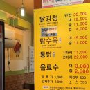 영통 닭강정 올포닭강정 솔직후기(수원 망포역 노포 현지인 맛집, 가성비, 가격, 영업시간, 내돈내산...