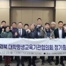 대구한의대학교부설평생교육원 교수신문