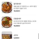 평택 소사벌 비전동 중식 찐 맛집 슈슈면관 다녀왔어요 ~~~🍜❤️