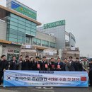 증평농업 협동조합