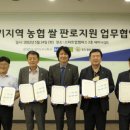 용인시농협조합공동사업법인 이미지