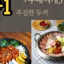 착한닭갈비&부대찌개 이미지