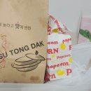 장수통닭평화점 이미지