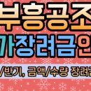 부흥공조 이미지