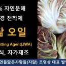 오일농장 이미지