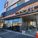 우리마을협동조합커피상점 이미지