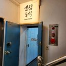 옆집 | 부산 대연동 밥집 경성대 부경대 제육 맛집 옆집음식 대연점 내돈내산 후기