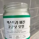 엑스트라커피 - 세종특별자치시 보듬4로 9 | 🥥코코온 엑스트라 버진 코코넛오일 활용 후기｜방탄커피부터 식단관리까지 저탄고지 입문템