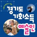 안산 음성경보 경기도뉴스