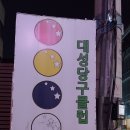 대성당구장 이미지