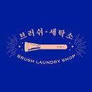 갤러리세탁소 이미지
