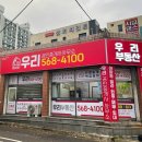 레드부동산공인중개사사무소 이미지
