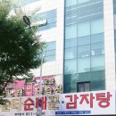 순타순대국