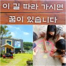 꿈동이