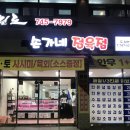 손가네정육점 이미지