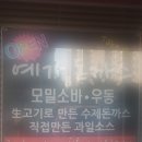 신양초교 | 김포양촌맛집 / 김포돈까스는 역시 예가돈까스를 따라잡을수없지