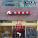 [동탄북광장 맛집] 라운지목화 동탄북광장관 / 동탄북광장 중국집 / 동탄북광장 회식장소 추천