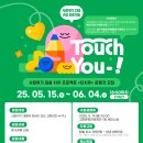 터치유 - 강남구 압구정로 110 | 터치유